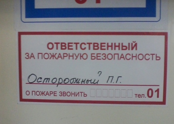 Необычные фамилии. Вот повезло же людям