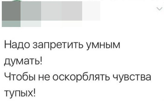 Оскорбление моих национальных чувств как гражданина России.