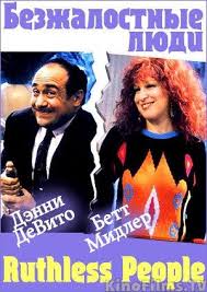 20 лучших иностранных комедий 80-90-х годов