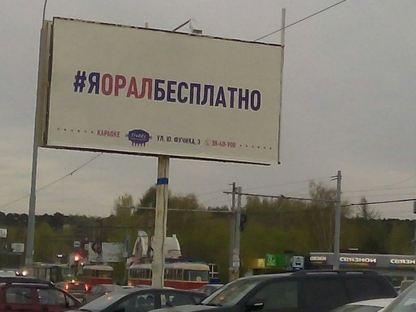 30 объявлений, мимо которых вы просто не сможете пройти
