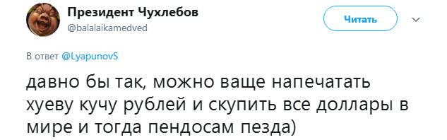 ЦБ напечатал 500 миллиардов рублей для бюджета