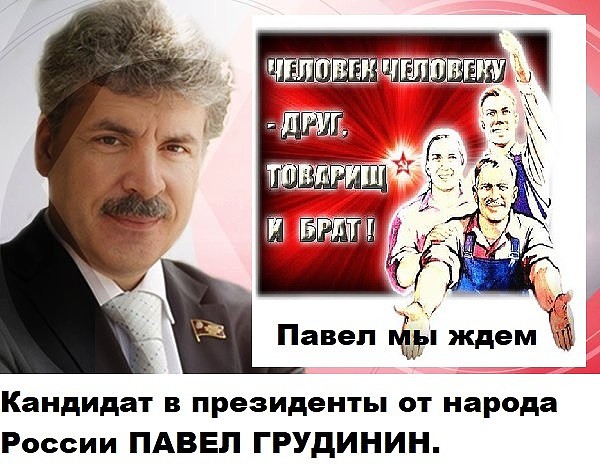 Путин и тарифы
