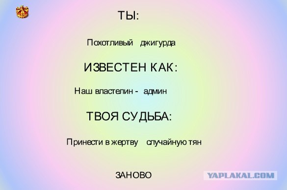 Генератор личности