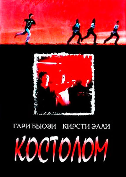Забытые фильмы из эпохи VHS