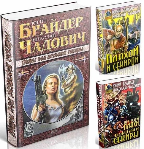 Шедевры фантастики - замечательные, но не самые известные авторы, ч. 2
