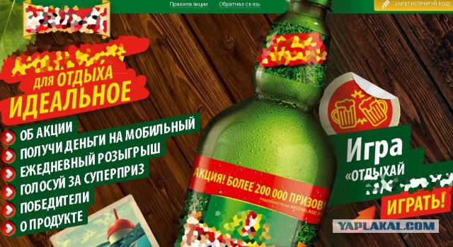 Хоть кто-нибудь выигрывал "приз под крышечкой"?