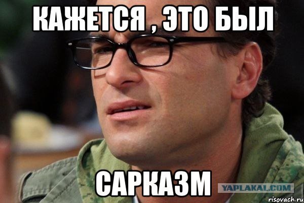 Я тут на митинг вчера сходил