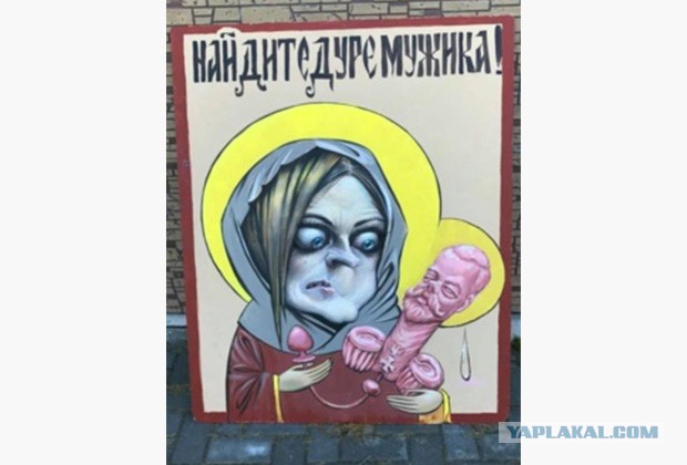 Поклонская вышла замуж, пишут СМИ