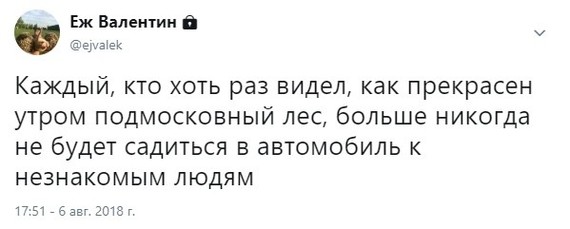 Прикольные комментарии и высказывания из Сети 10.10.2018