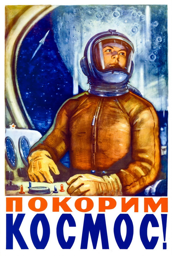 Космос наш !