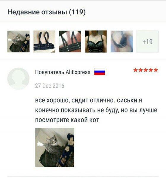 Отзывы на Aliexpress на которых видно, что очень припекает