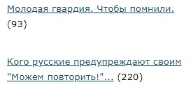 Кого русские предупреждают своим "Можем повторить!"