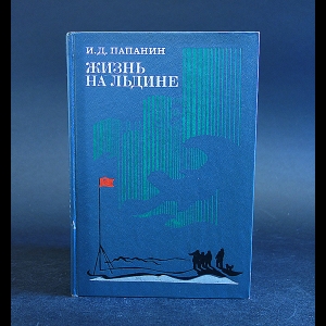 Аэропорт в Мурманске хотят назвать именем Николая Кровавого