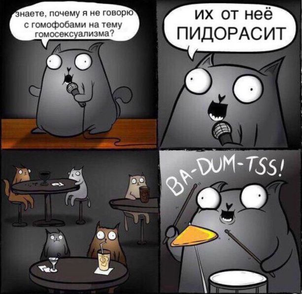 Не очень адекватный юмор