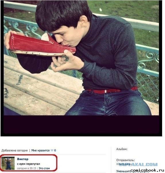 Зачем читать? Раз красный, надо брать!