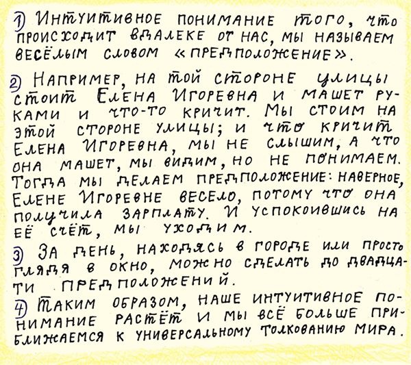 Ну прости, братан!