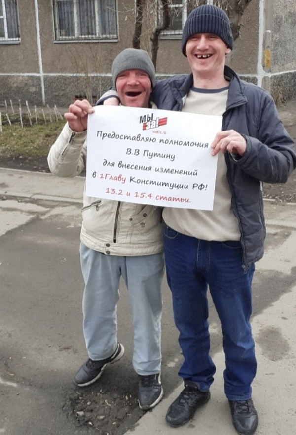 Конституция и все, все , все.