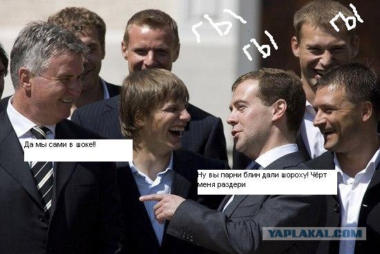 Фотожаба: Медведев и Футболисты