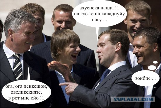 Фотожаба: Медведев и Футболисты