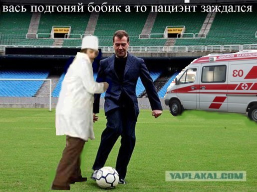 Фотожаба: Медведев футболист