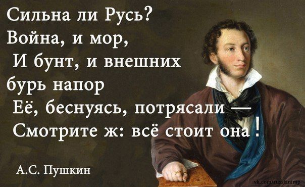 Есть вещи, в которых Россия стабильна