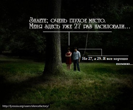 Очень, очень глухое место!