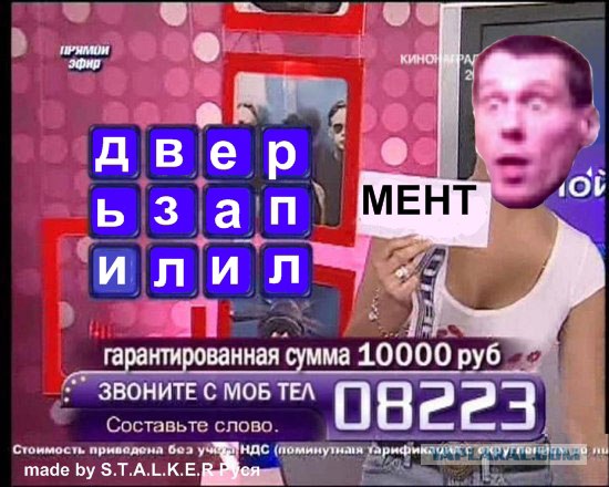 А ты сможешь угадать слово?