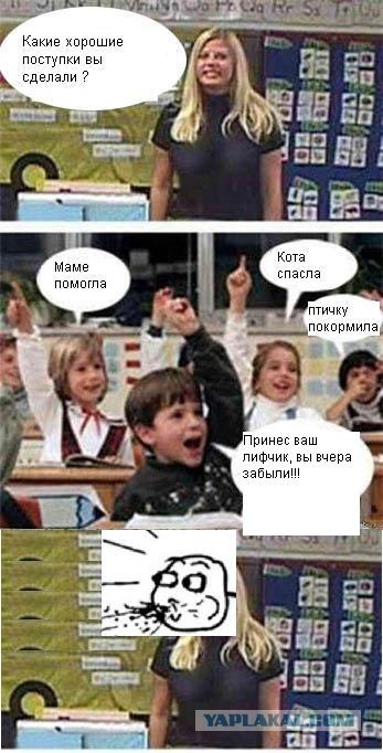 На уроке биологии