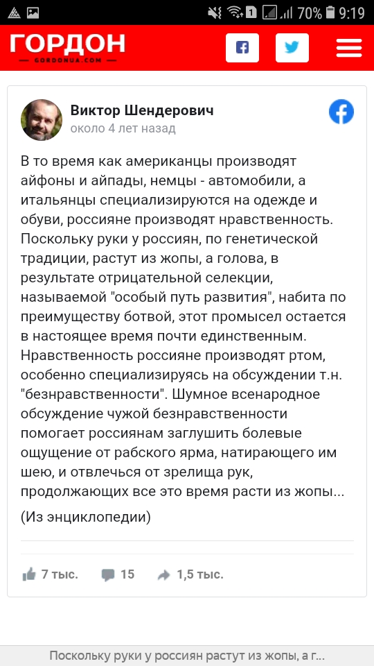 Майя Санду побеждает во втором туре выборов президента Молдавии