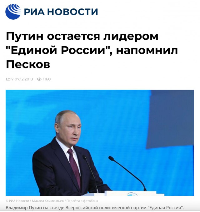 Госдума в первом чтении утвердила неприкосновенность экс-президента России