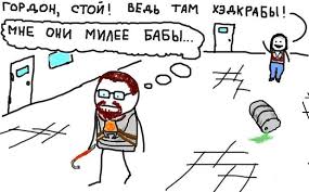 Half-Life: история, факты, персонажи