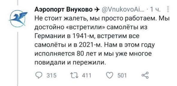 Стрим возвращения Навального из Берлина во Внуково