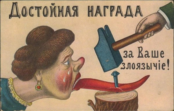 Антон МУЖИК!