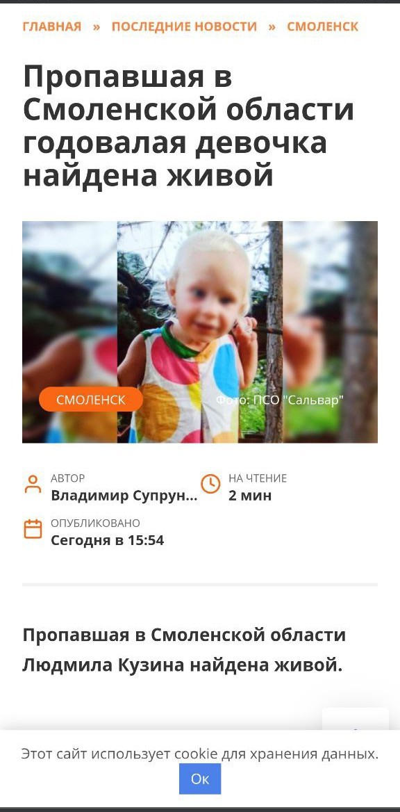 Пропал ребенок ! Кузина Людмила, 1 год 10 мес, урочище Шлыково, Темкинский р-н, Смоленская обл.