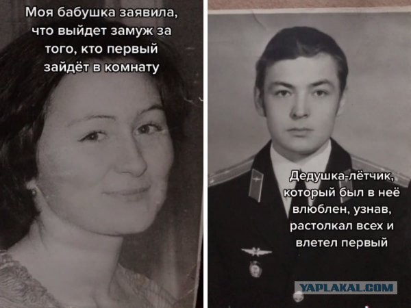 Флешмоб - как познакомились родители
