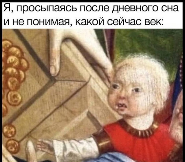 Картинки и мемы для настроения 05.10.2021