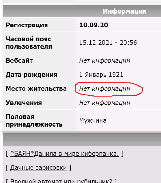 Вспышка слева