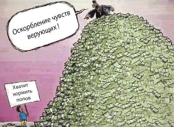 Слава богу, я безбожник #5