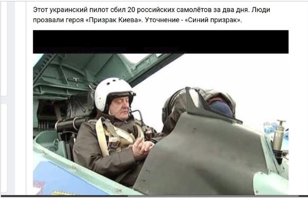 Ещё одна "УкроПеремога"