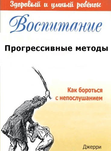 Вот и как с такими быть?