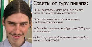 Ну и где все эти доступные женщины?!
