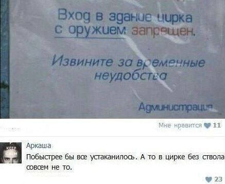 Забавные комментарии из социальных сетей (25.07.22)