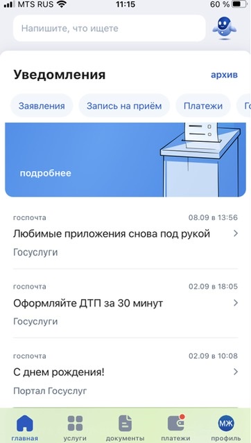 Как можно за месяц выйти замуж?