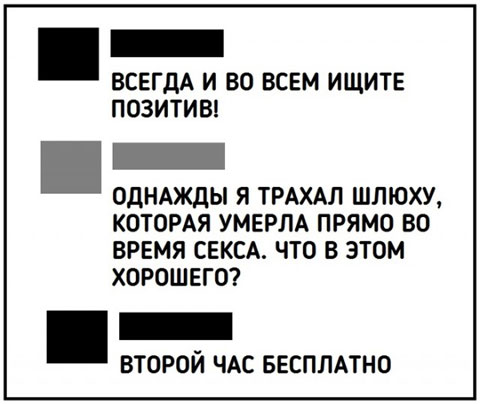 Забавные комментарии из социальных сетей (23.10.23)