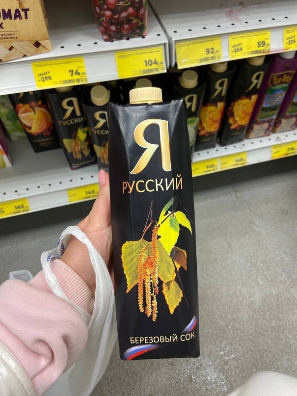 Уровень русскости - максимальный