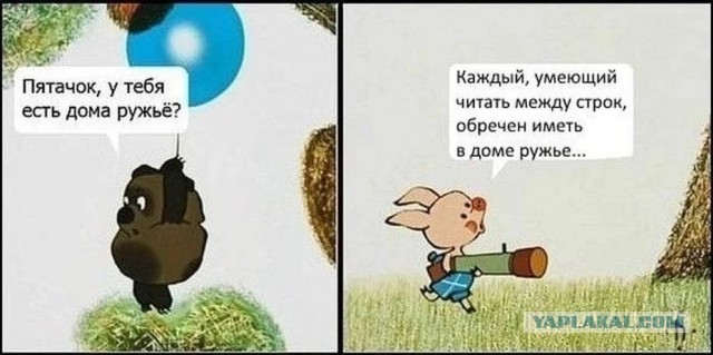 Сказка в жизни