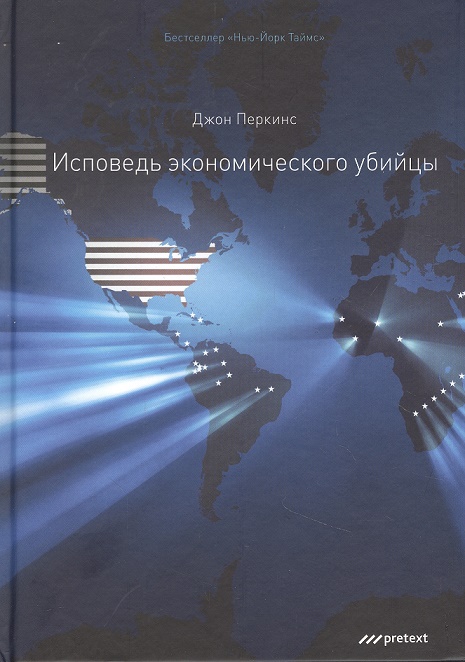 Бананы с привкусом крови
