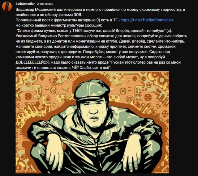 BadComedian 33