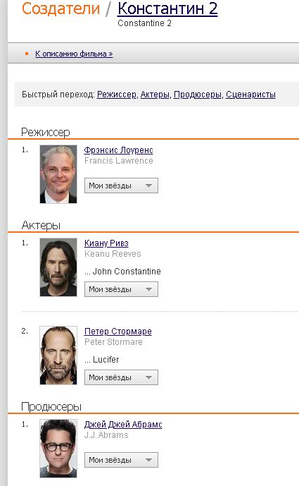 Сценарий для долгожданного "Константин 2" готов!