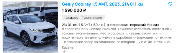 Китайские автомобили теряют 50% первоначальной стоимости спустя год эксплуатации, - Известия